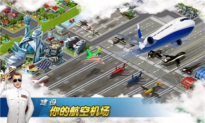机场大亨安卓最新版 机场大亨安卓最新版