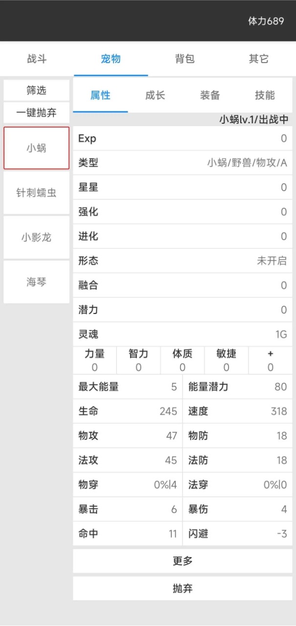 我的精灵2暗黑下载手游 我的精灵2暗黑下载手游