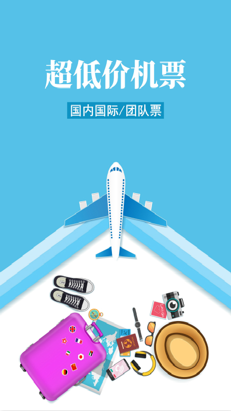 爱逍遥 爱逍遥