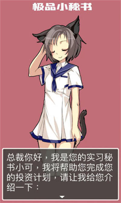 极品小秘书 极品小秘书
