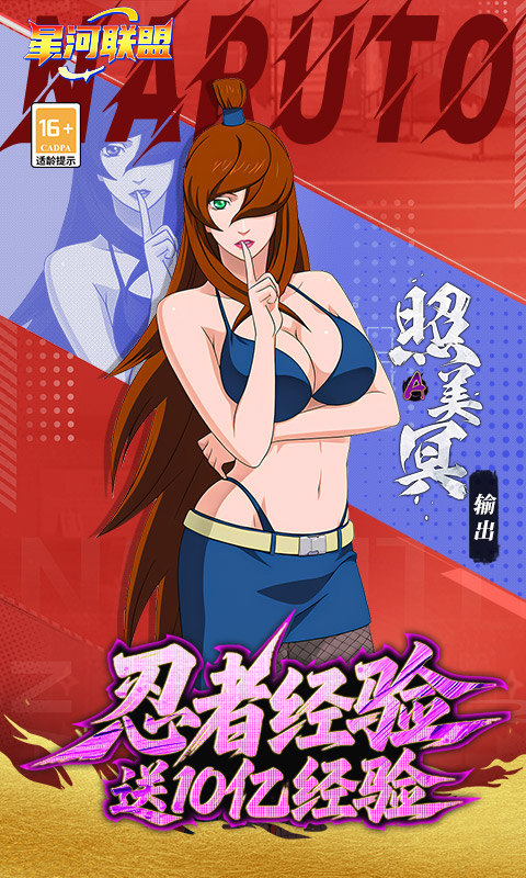 星河联盟