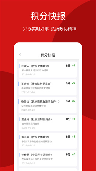 荆门智慧政协 荆门智慧政协