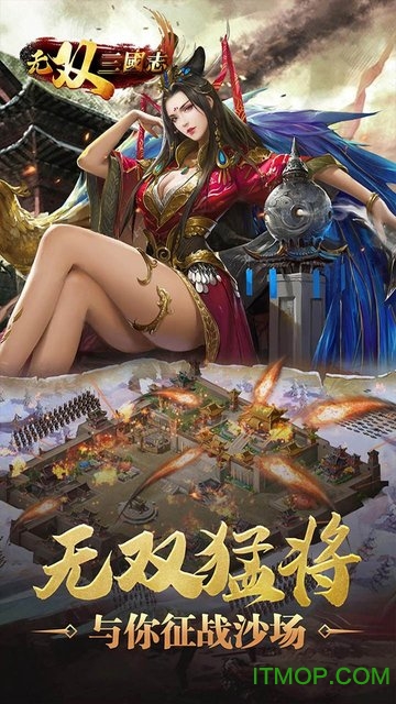 无双三国志 无双三国志