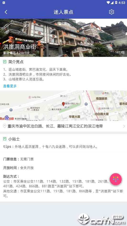 漫游重庆 漫游重庆