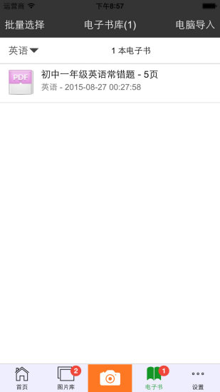 师孔子错题本 师孔子错题本