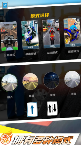 城市极速摩托车手游 城市极速摩托车手游