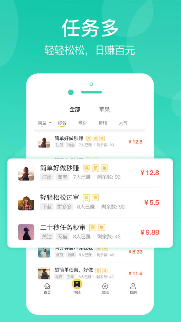 蜂帮极速版 蜂帮极速版