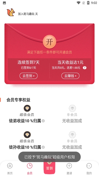 斑马趣玩 斑马趣玩