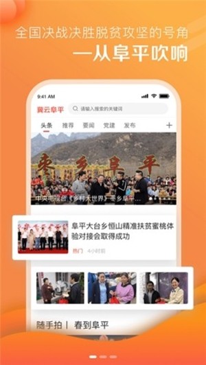 冀云阜平 冀云阜平