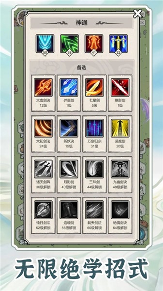 无限流修炼模拟器