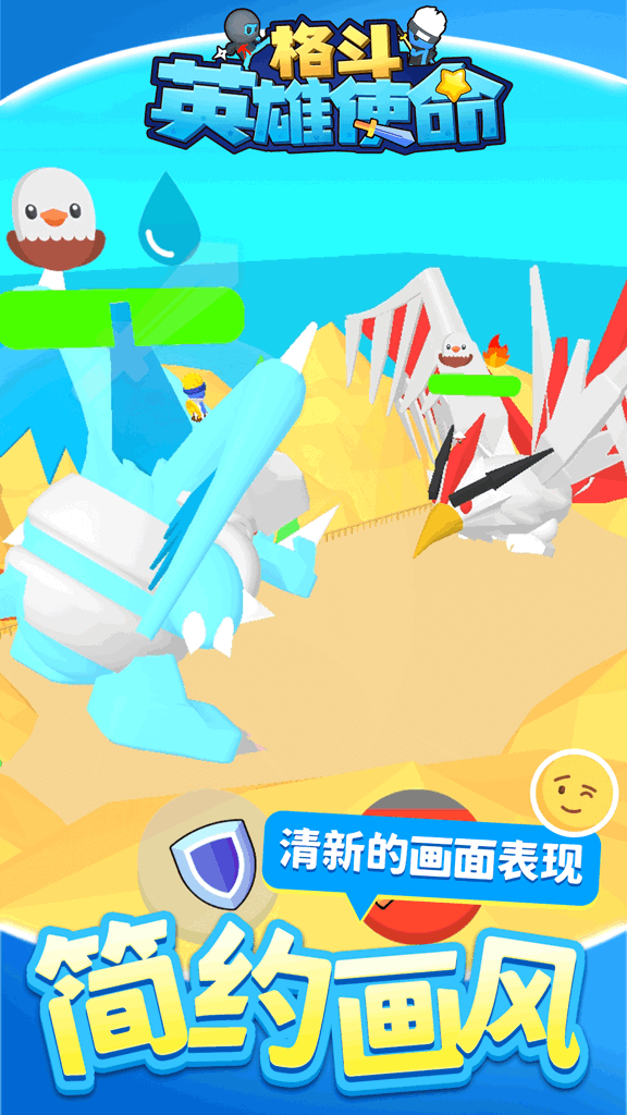 格斗英雄使命app 格斗英雄使命app