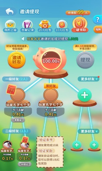 来玩连连看 来玩连连看