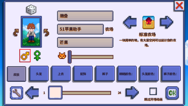星露谷柠版 星露谷柠版