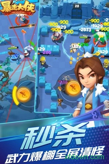 暴走大侠 暴走大侠