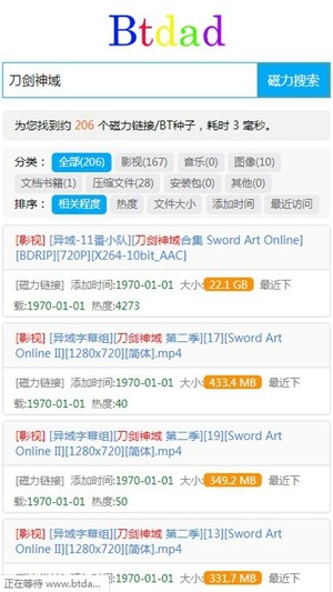 btdad搜索引擎官网入口链接最新版 btdad搜索引擎官网入口链接最新版