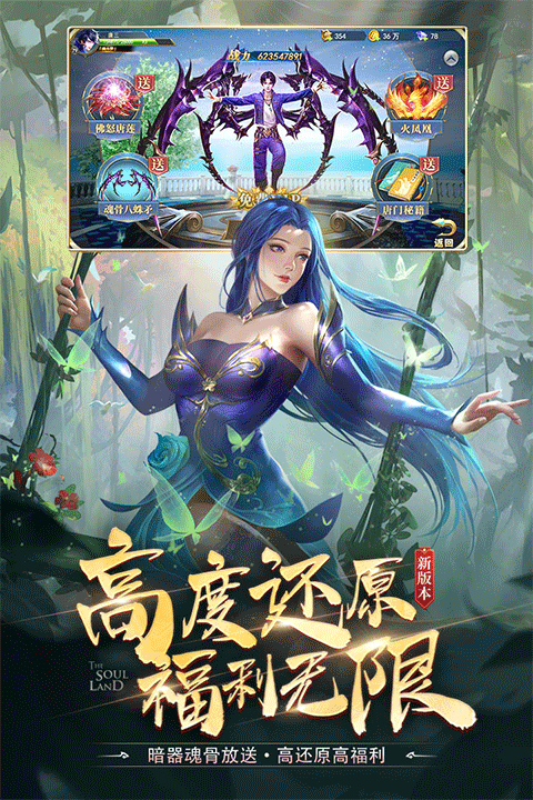 斗罗大陆漫画52 斗罗大陆漫画52