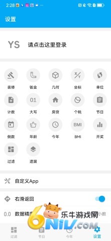 YS有数计算 YS有数计算