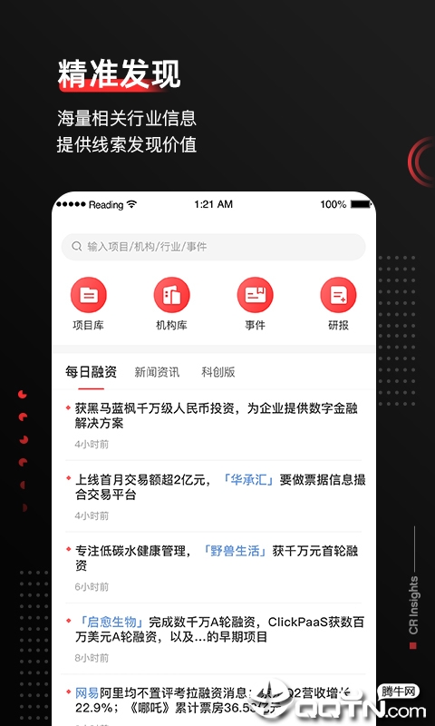 鹰眼投研