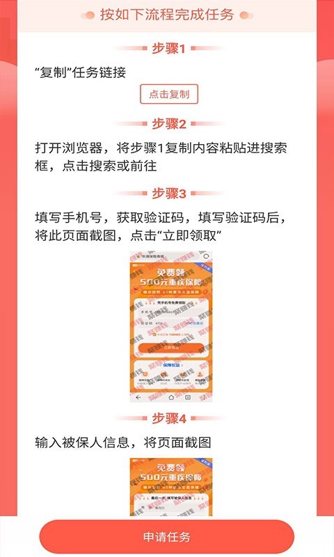 聚赚钱 聚赚钱
