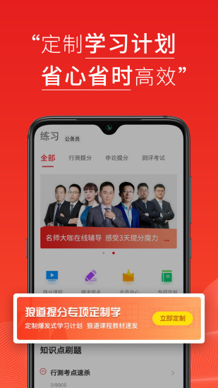 天和智胜 天和智胜