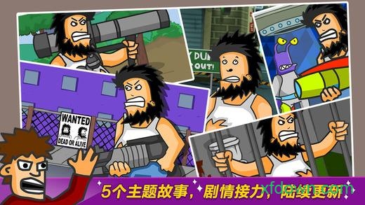 无敌流浪汉5无敌版