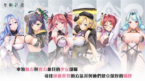 星陨计划app 星陨计划app