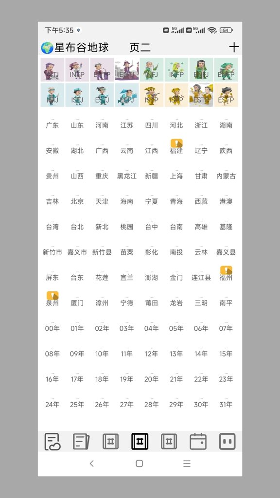 星布谷地下载手机版下载 星布谷地下载手机版下载
