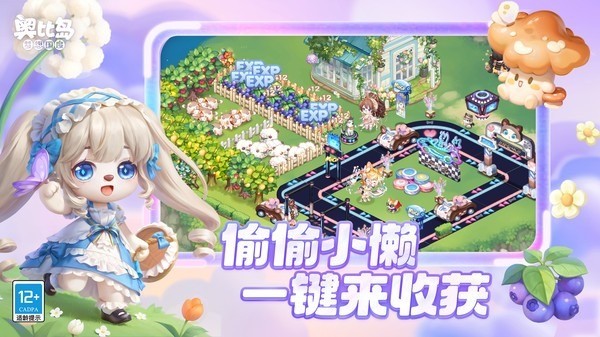 奥比岛梦幻国度第二宫 奥比岛梦幻国度第二宫