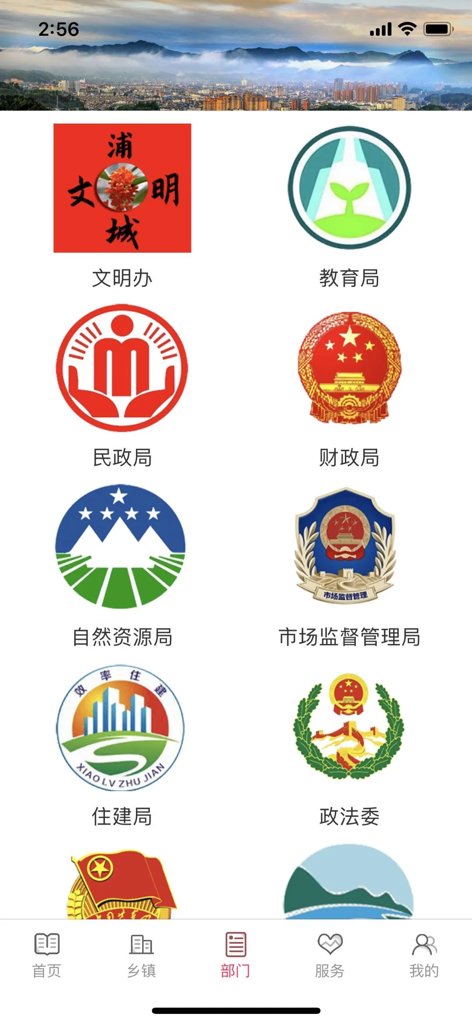 诗画浦城 诗画浦城