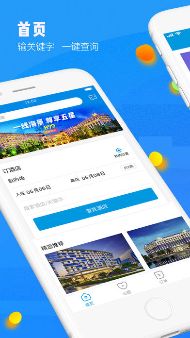 易换通 易换通