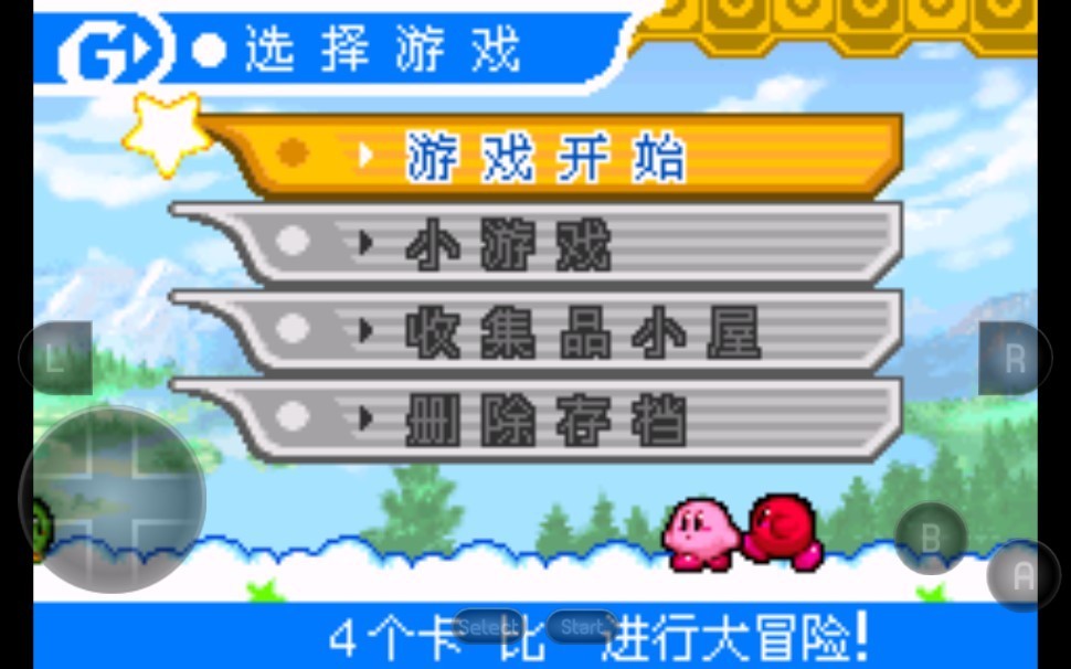 星之卡比镜之迷宫手机版 星之卡比镜之迷宫手机版