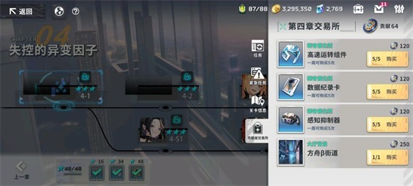星陨计划破解版无限钻石无限金币无限手机免费版下载 星陨计划破解版无限钻石无限金币无限手机免费版下载