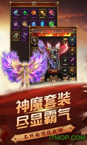 明日传奇