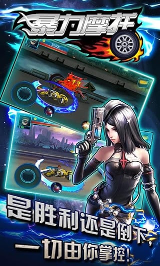 暴力摩托单机手机版 暴力摩托单机手机版
