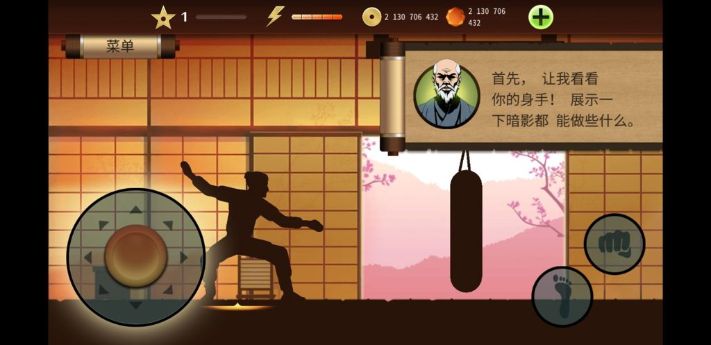 暗影格斗2破解版中文版 暗影格斗2破解版中文版