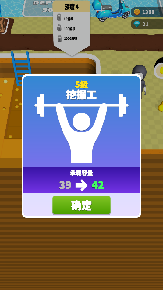 挖土小能手 挖土小能手