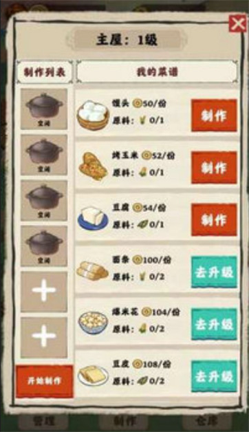 古代乡村生活 古代乡村生活