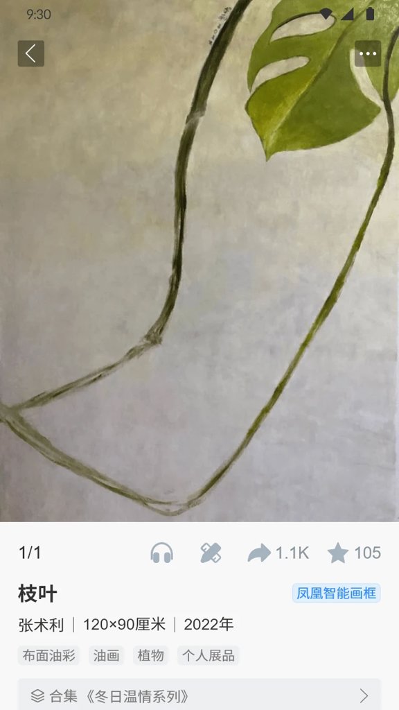 见画 见画