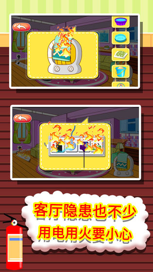 贝贝消防安全知识大全 贝贝消防安全知识大全
