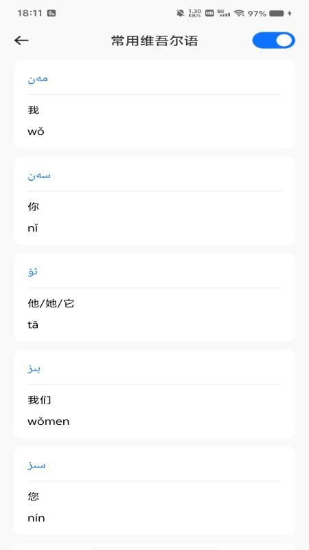 维语极速输入法 维语极速输入法