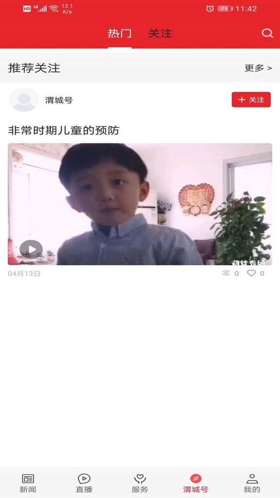 爱渭城 爱渭城
