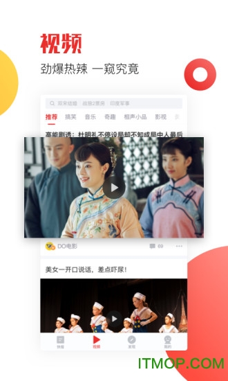 腾讯天天快报ios手机版 腾讯天天快报ios手机版
