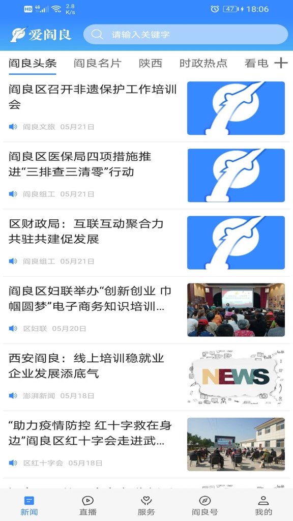 爱阎良 爱阎良