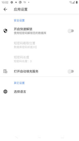 KeepassA软件 KeepassA软件