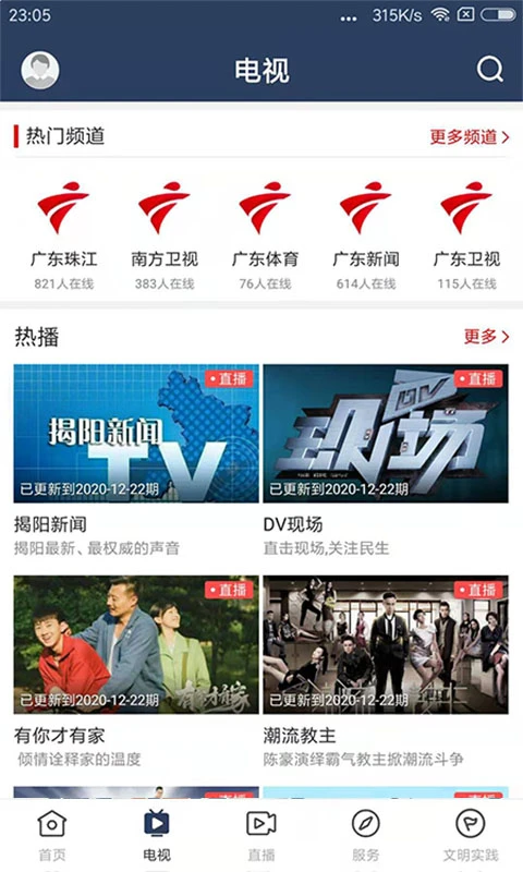 始兴发布 始兴发布