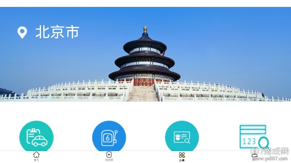 铁岭发布 铁岭发布