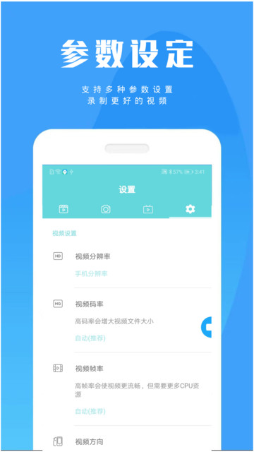 手游录屏大师 手游录屏大师
