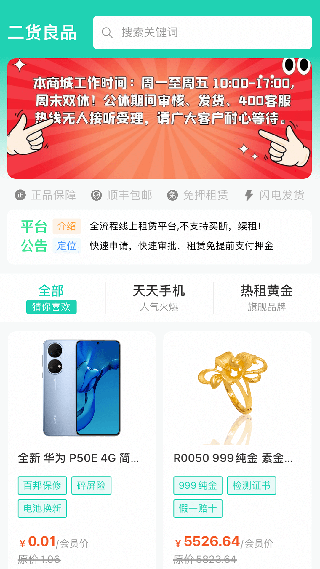 二货良品 二货良品