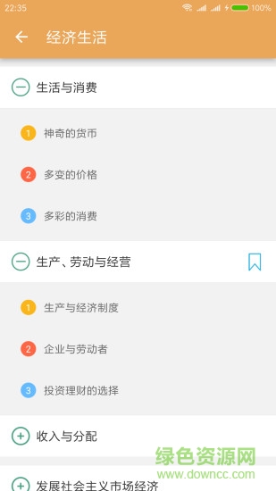 高考政治通 高考政治通