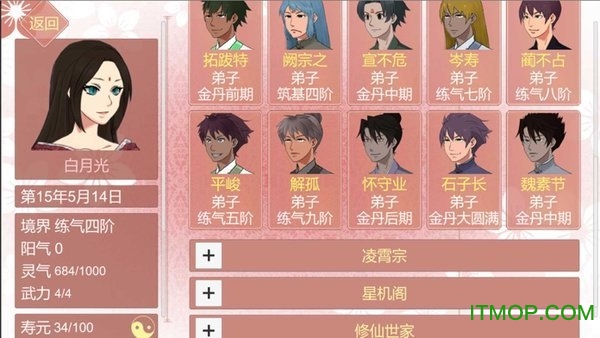 某某宗女修修炼手札无限灵玉修改版app 某某宗女修修炼手札无限灵玉修改版app
